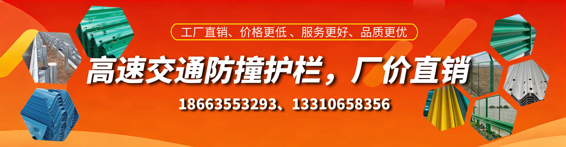 唐山防撞护栏生产厂家
